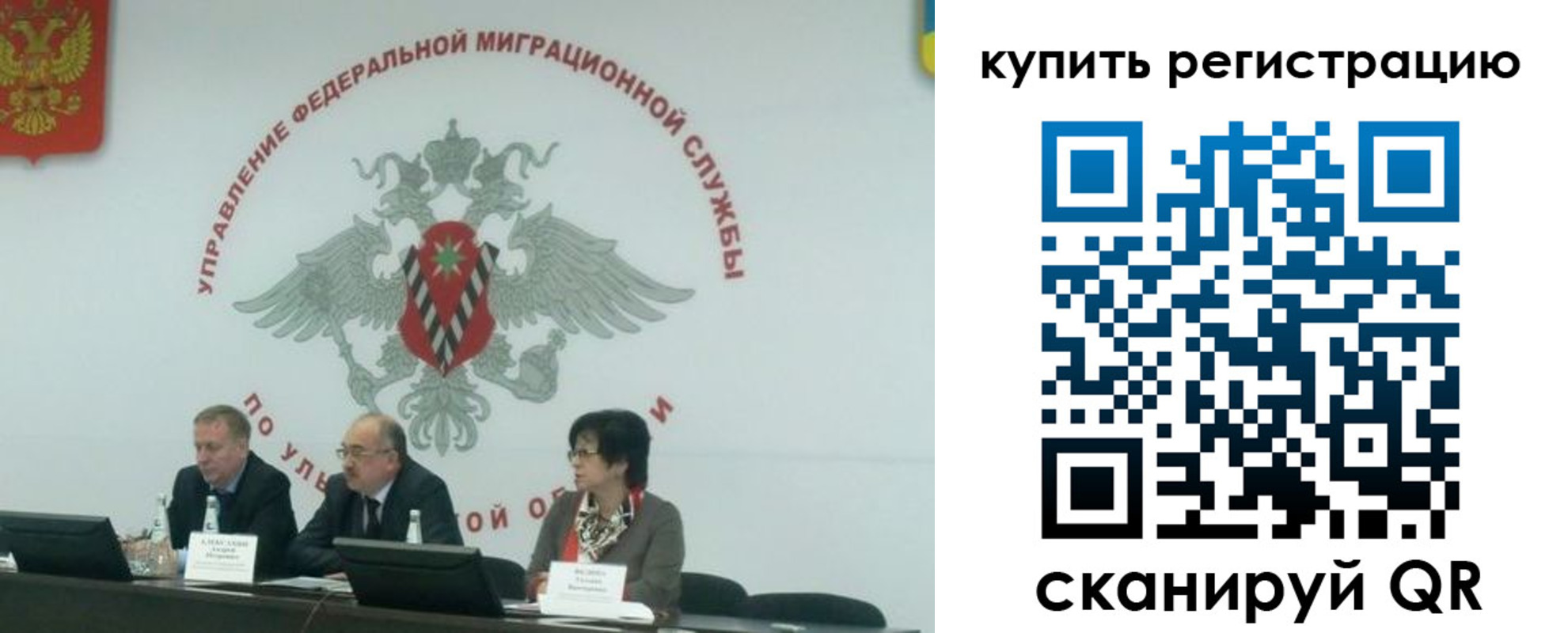 прописка для военкомата в Приволжске