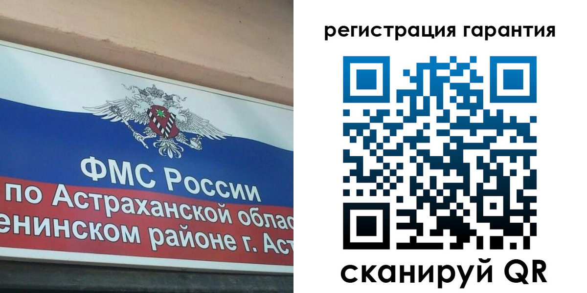 прописка в квартире в Приволжске