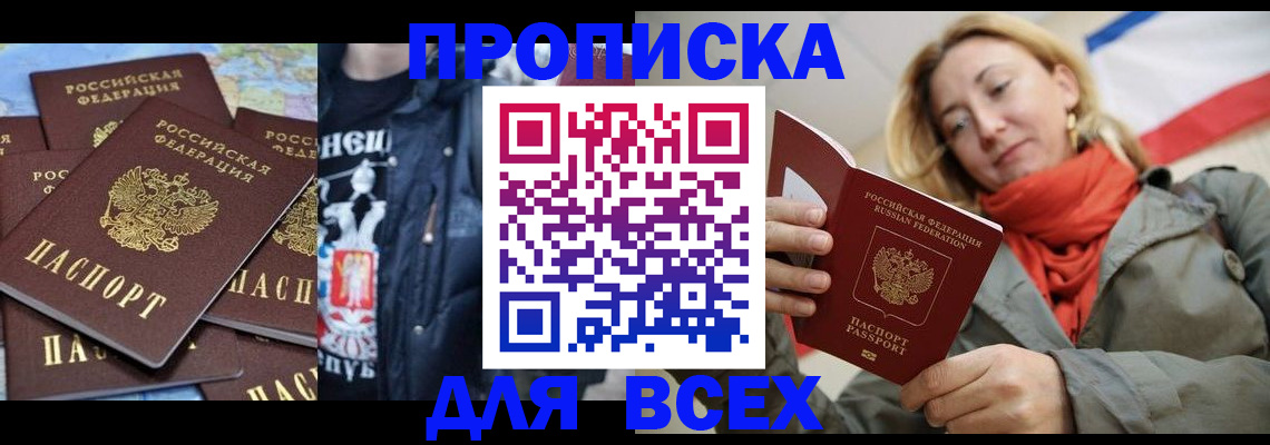 где прописаться в Приволжске