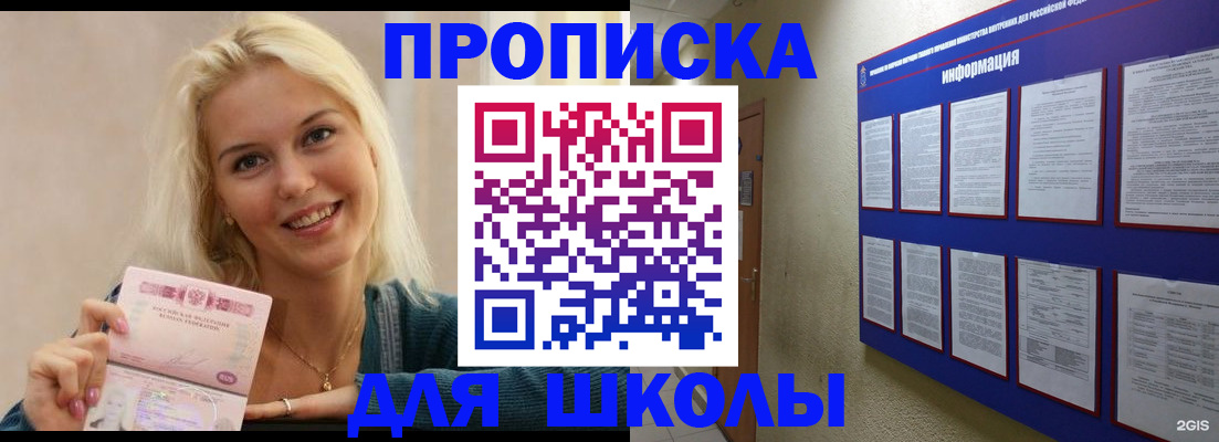 временная регистрация адрес в Приволжске