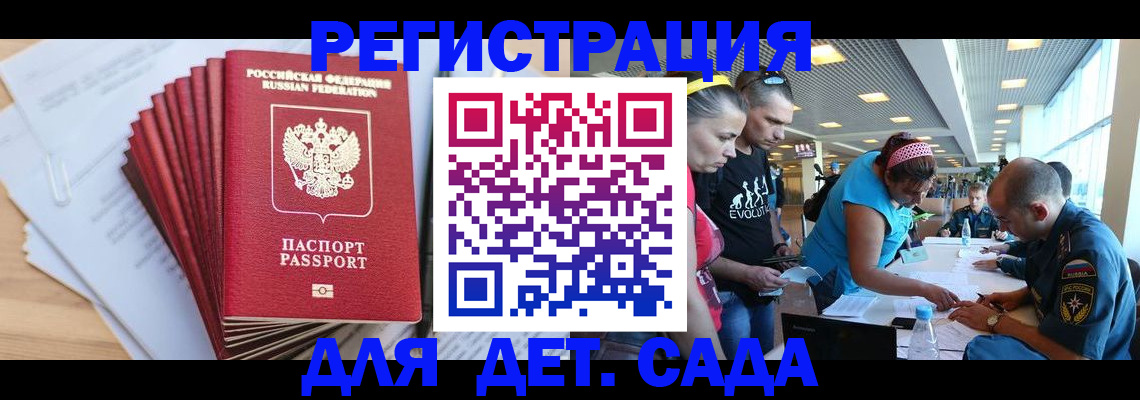 где прописаться в Приволжске