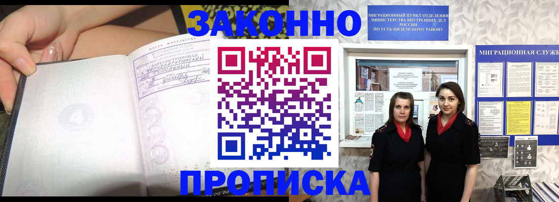 временная регистрация госуслуги в Приволжске