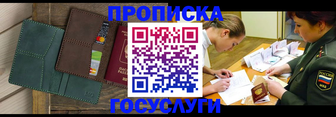 временная регистрация гарантия в Приволжске